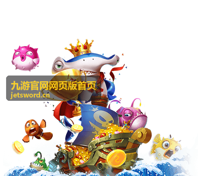 九游官网网页版首页版本前瞻专题封面图