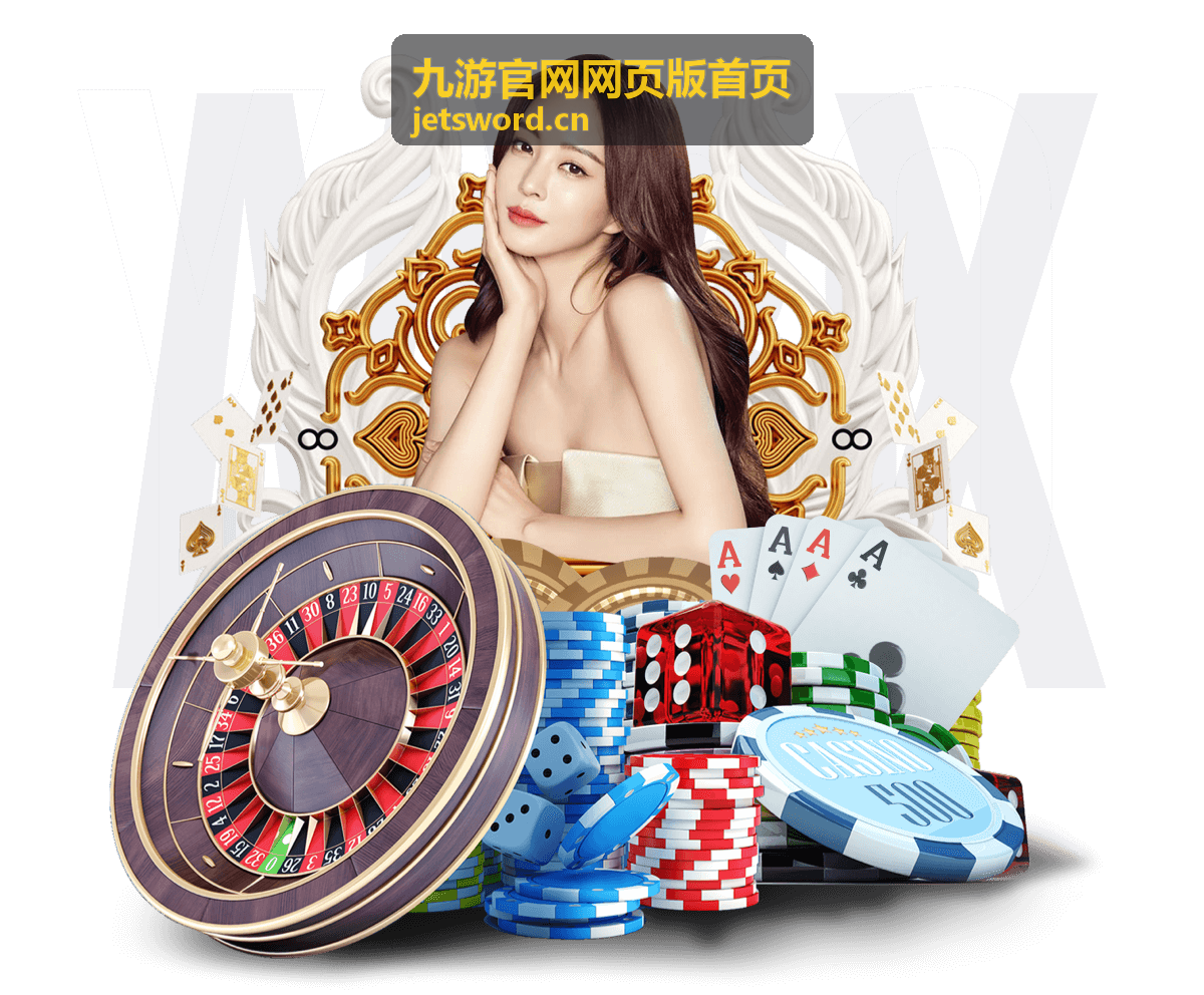 九游官网网页版首页找不到专题合集排查配图